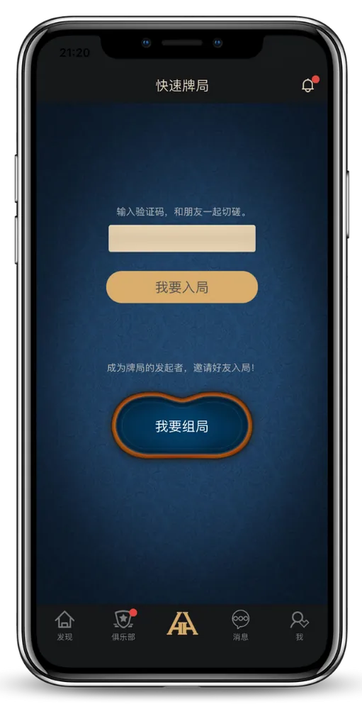 德扑圈俱乐部客服微信